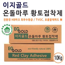 [이지골드] 친환경 마루/바닥 온돌마루 황토접착제 10kg