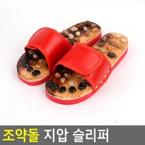 조약돌 지압 슬리퍼 레드 대 벨크로 혈액 순환 지압점, 기본