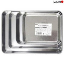 일본 스텐쟁반 직사각 1P (트레이 커팅식쟁반 야채쟁반 서빙쟁반), 스텐