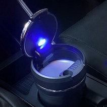자동차 LED 라이트 재떨이 내부 세라믹 재질 밀폐형 재떨이 300ML, 골드