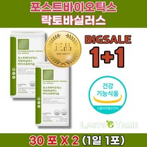 1+1 신생아 임산부 질 건강 아기 유산균 아연 많은 음식 효능 여성 질 유산균 프로 바이오틱스 장가스제거