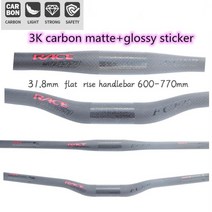 카본핸들바 초경량 카본 핸들바 산악 자전거 3k 풀 무광 MTB 부품 31.8*600-760mm, [06] Flat Handlebar 700mm