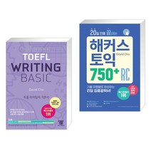 해커스 토플 라이팅 베이직 + 20일 만에 끝내는 해커스 토익 750 RC Reading (리딩) (전2권), 해커스어학연구소