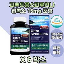 노블 울트라 스피루리나 항산화제 피부 건강도움 6통분 피부영양제 엽록소 피부건강 피부도움 패밀리 먹기편한 가정의달 항산화영양제 스피루리나정 스피리루나영양제 온식구 어린이 노부모님