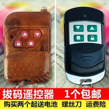 전동차 미 우수함 라이브러리 롤스크린 문 키 셔터 값이 오르다 고정 야드 리모컨 4003818158, 금속 뽑기 야드 433