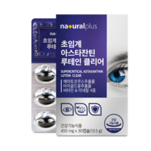 황반부종 황반변성 원인 눈 실 핏줄 이물감 초임계 루테인 아스타잔틴