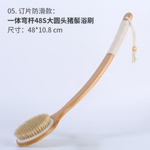 목욕 바디 브러쉬 때밀이 각질 제거 원목 돼지털 돈모 다용도 브러시 목욕솔 등밀이 샤워 용품, 개, [딱지돼지갈기 ] 48s 굽은 막대 둥근 머리