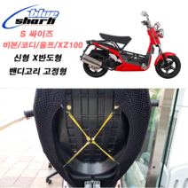 쿨시트 신형밴딩고정 S싸이즈 통풍시트 MSX125 XZ100 비본 울프 코디 나비110, 1개