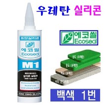 국산 우레탄 실리콘 옥상 옥탑방수 크랙보수 백색 회색 녹색 다용도, 3번 녹색