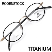 로덴스톡 명품 초경량 티타늄 안경테 R2288-F(45) / RODENSTOCK / 트리시클로