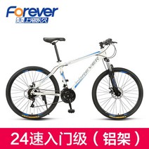 트랙로드자전거 입문로드자전거 중학생 출퇴근 MTB남성 여성 알루미늄 가벼운 인치 44, 24 속도, 24단 알루미늄 프레임릴스포크 휠흰색 및 파란색, 27.5인치