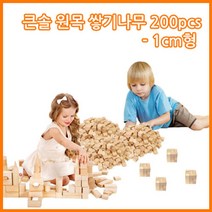 하beee_원목교구세트 놀이방 어린이집 소마큐브 블록 펜토미노 카프라 완구 쌓기나무 쌓기 가베 정육면체♥ress, ♥resuruction!!