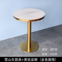 대리석 록 보드 테이블 소파 원형 좌식 탁자 리빙룸 코드스톨 디자인 골드풋, 스노우 마운틴 락 60 라운드 테이블