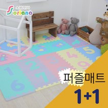 소리안나) 10T 퍼즐매트 30cm 10장세트 1+1 (무지/숫자/스타/하트/우드 놀이방매트), 스타10장, 스타10장