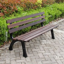 야외용 벤치의자 공원 테라스 베란다 정류장 2인 정원 야외 야구장 철제 방부목, 등받이 120cm 오단 브라운