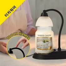 터치워머 양키캔들워머 조명 루나, Black (전구 미포함)