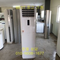 삼성하우젠 스탠드형에어컨 중고 스탠드형 에어컨 15평형, 삼성하우젠스탠드형에어컨