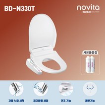 노비타 콤팩트 비데 BD-N330T N330AS, BD-N330AS(소형)_직접설치