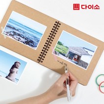 [다이소]크라프트 스크랩북(26매입/1000)-1035260, 1개