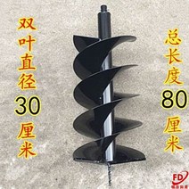 항타기 타격봉 땅파는 기계 하우스 굴착 구멍삽 농기구 건설작업 지주대 구멍파기 파이프박기, 더블 블레이드 30센치 직경 드릴, 1개