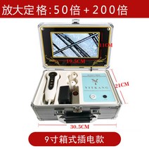 두피진단기 현미경 확대경 분석기, Box-9인치형(플러그인형)