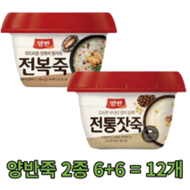동원 양반죽 285g 2종 12개 골라담기 즉석 간편 전복 전통잣 죽 용기죽 아침 식사 대용 비상 식량 영양가높은 국내산 맛있는 몸보신 음식 국산 건강식 한끼 다이어트, 전통잣죽6개, 전통잣죽6개