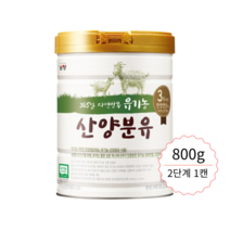 남양 유기농산양분유 2단계 1캔