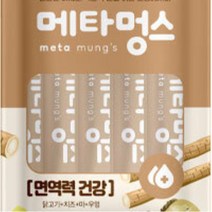 애견여행 간편 면역력건강 강아지츄르 트릿 칭찬 유기동물입양센터 개 캔