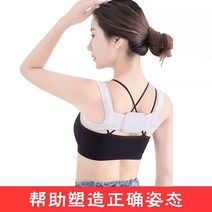 자세교정밴드 척주교정밴드 허리보호대혹등교정대 스텔스 어깨등보정자대 성인자세교정기 어린이자세교정밴드 허리교정밴드 허리견인기