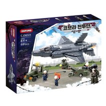 CJ36511 코브라전투단 공군/전투기 무장장착차량 파일럿 피규어 장난감 블럭, 상세 설명 참조