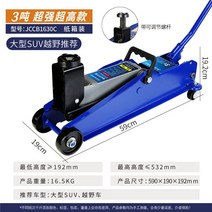 작끼 코끼리 통통이 저상 에어잭 잭키 3톤 타이어교체, 3톤 대형 SUV 전용 카톤박스