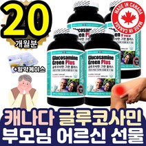 50대 60대 70대 노인 노약자 손 발가락 마디 뼈영양제 4통 뒷목땡김 저림 시림 근육 인대 통증 소나무껍질 콜라겐 마그네슘 젤라틴 글리세린 손 발가락 마우스 옆구리 왼쪽 오른쪽