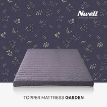 느웰 천연라텍스 토퍼 매트리스 가든 (7.5cm/SS)