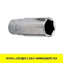 [P1D] 지니어스 스파크플러그 3/8 X 16MM(5/8in) 1EA / 스파크플러그 자동차용품 튜닝용품 플러그 지니어스스파크플러그 43898 ( P1D / 991247EA ), 본상품선택, 본상품선택