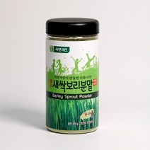 자연지인 제주도 무농약 원료로 재배한 새싹보리 분말 가루 에어밀분쇄 저온건조 200g, 2병