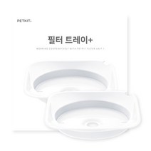 [스토어봄] 펫킷 스마트정수기 트레이-펫킷, 상세 설명 참조