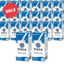 연세우유 멸균 흰우유 180ml X 24개, 상세페이지 참조, 상세페이지 참조