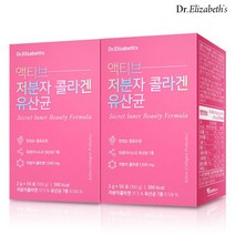 닥터엘리자베스 액티브 저분자 콜라겐 유산균 50포 2박스 50일분, 단일/상품