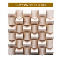 소리반사 음향판 소리분산 3D 음향벽 벽걸이 디퓨져 인테리어 입체음향 소리반사 오디오, 소삼각확산체