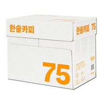 한솔카피 A4 복사용지 A4용지 75g 2500매 1박스, 단일옵션