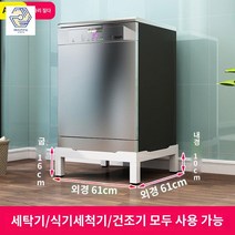 거치대 건조기 선반 앵글 건조기받침대, A타입-단층 화이트 스탠드