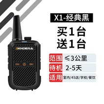 장거리 업무용 무전기 소형 산악용 식당용 병원용, 블랙  2개