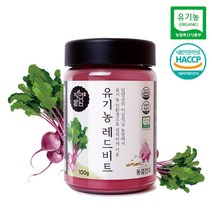 자연밭담 유기농 동결건조 레드 비트 분말 해썹인증 친환경 무농약 영양소 보존가공, 유기농 동결건조 레드비트 3개, 3개