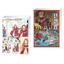 만화 이번 생은 가주가 되겠습니다 1부. 1-2권 세트 + 던전밥 12 (전2권), 디앤씨웹툰비즈