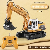 포크레인RC 집게크레인 굴삭기 중장비 소형 RC 자동차 포크레인 원격 RC중장비, 업그레이드④세트 리튬배터리, 노란색【12채널+핸들리모컨】