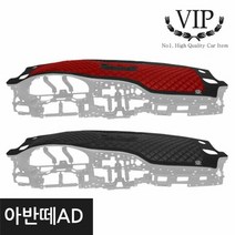 [KT알파쇼핑]VIP 리무진엠보 가죽 대쉬보드 썬커버 아반떼AD, 센터스피커 무/블랙_W321E82