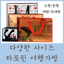 디자인스킨 다양한사이즈 타포린 부직포백 보조가방 이불가방, 봉주르브라운(미니)-22.5cm