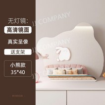 구름 조명 화장대 거울 탁상용 거울, 35x40 리틀 베어 모델  브래킷