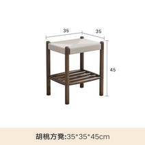 베드벤치 향나무 라탄 벤치 문입구 신발장 모던 심플 스트라이프의자 사각의자 소형 등받이없는식탁의자 걸상, T02-호두색 사각의자 35*35*45