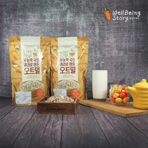 우리밀 통곡물의 든든함! 무농약 국산 귀리로 만든 오트밀 450g 2봉, 450 g